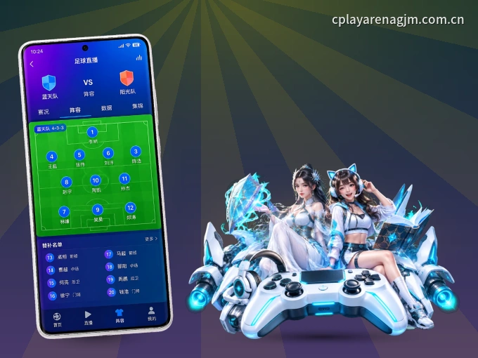 掌上必赢，口袋里的体坛赛事现场